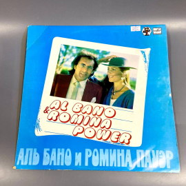 Пластинка "Аль Бано и Ромина Пауэр" издательство: Мелодия 1982г. Винтаж. Картинка 1